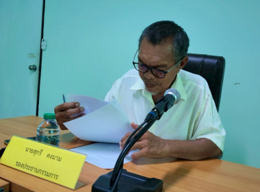 การประชุมคณะกรรมการดำเนินการสหกรณ์อัล-อามานะห์ภูเก็ต จำกัด พารามิเตอร์รูปภาพ 1